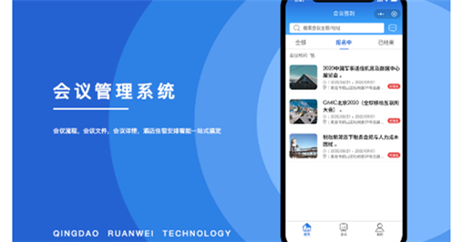 如何选择合适的青岛软件开发公司